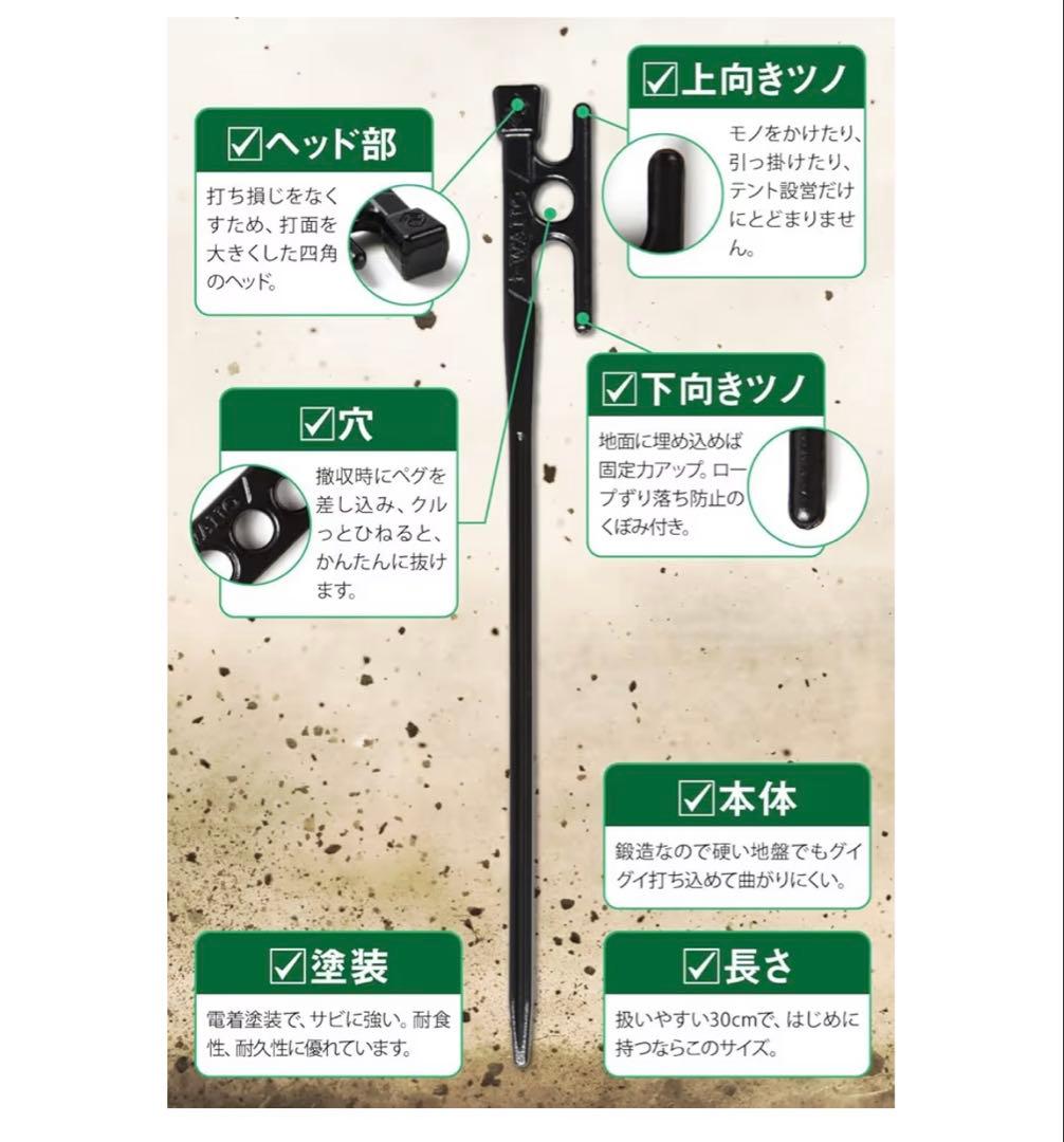 ✨新品✨【Iwano】鍛造ペグ30cm ブラック16本➕持ち運びに便利なバック