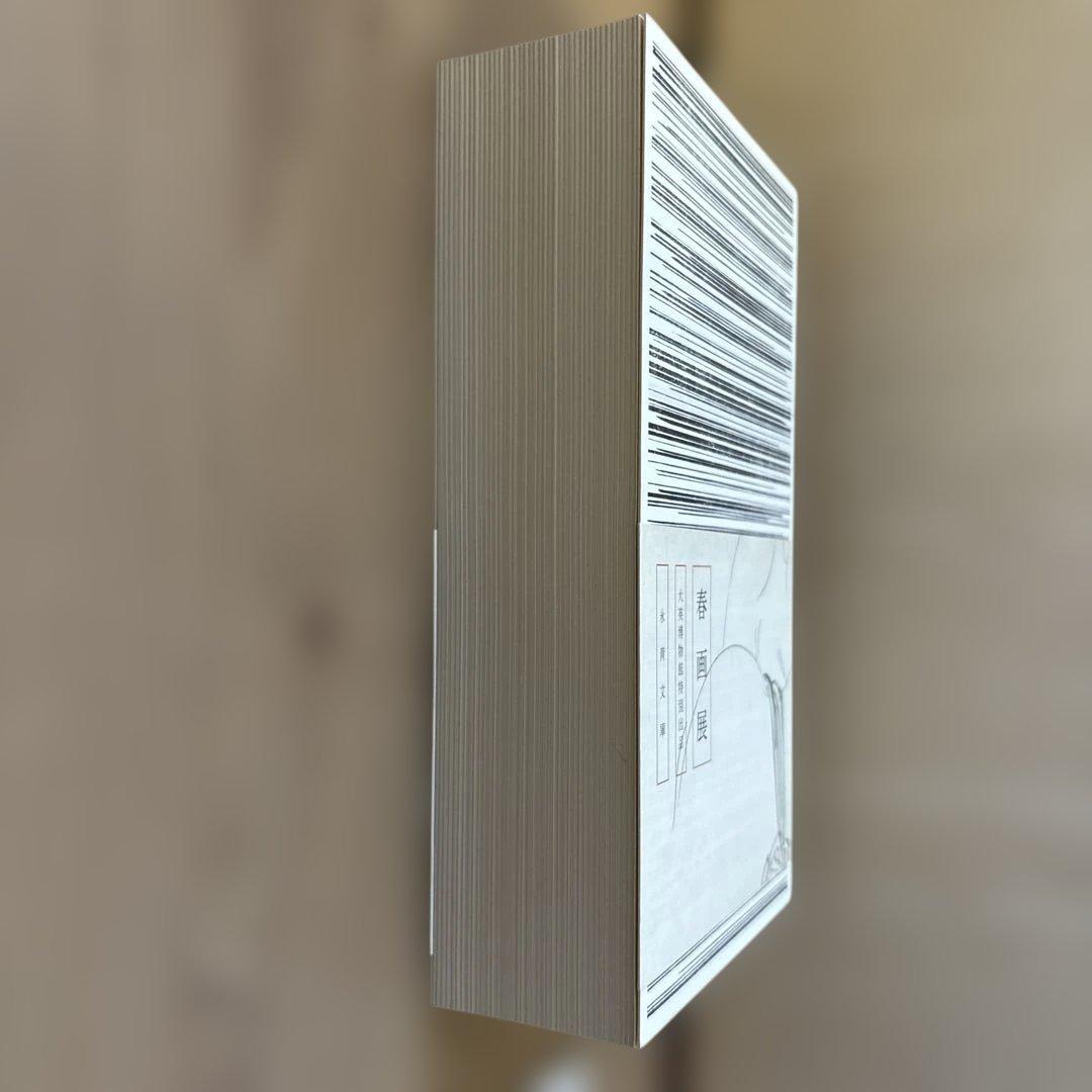 SHUNGA 春画展 図録　おまけつき