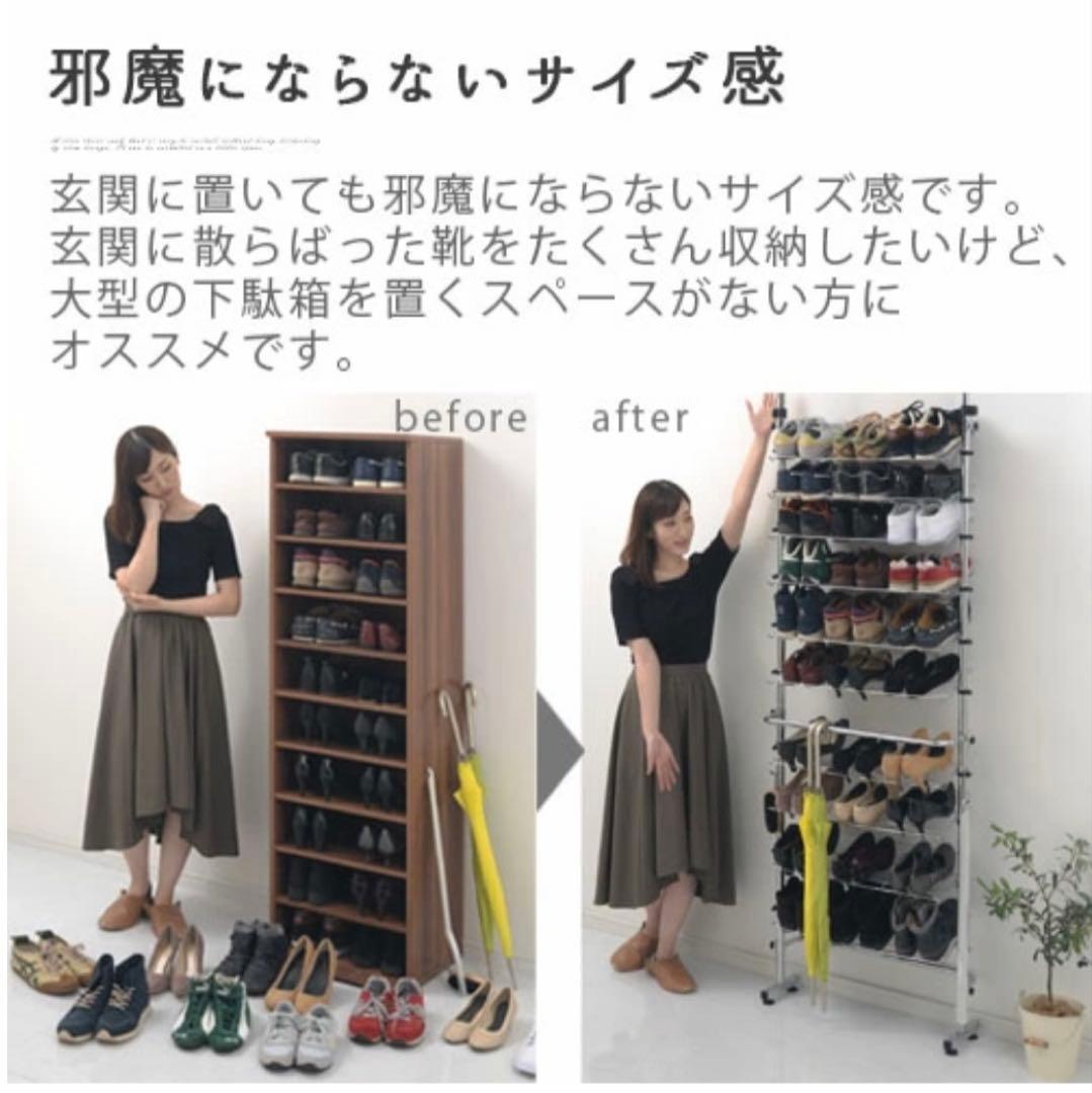 新品未使用品　つっぱり式シューズラック　SBXUW0010