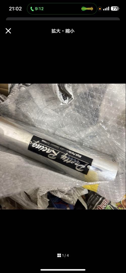 XJR4004hm pretty Racingマフラー50.8π