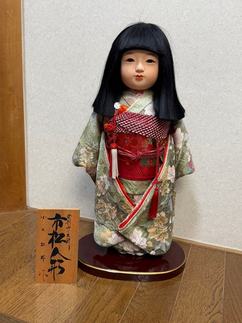 小出松寿作　金彩京友禅市松人形　いちまさん
