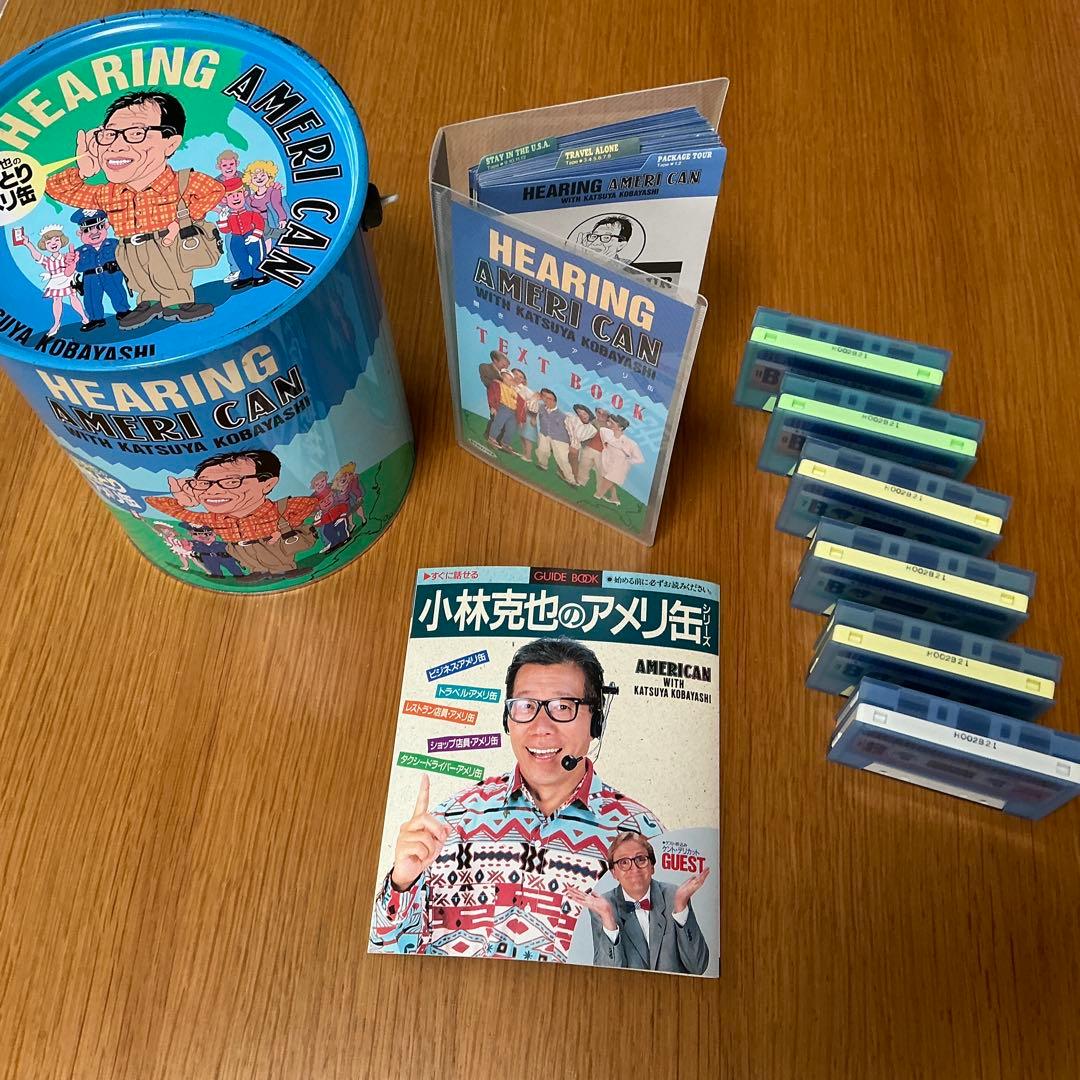 小林克也の聞き取り&ビジネスアメリ缶 カセットテープ版 (2缶セット)