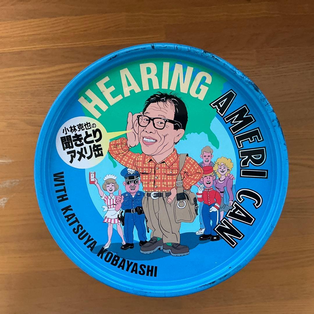 小林克也の聞き取り&ビジネスアメリ缶 カセットテープ版 (2缶セット)