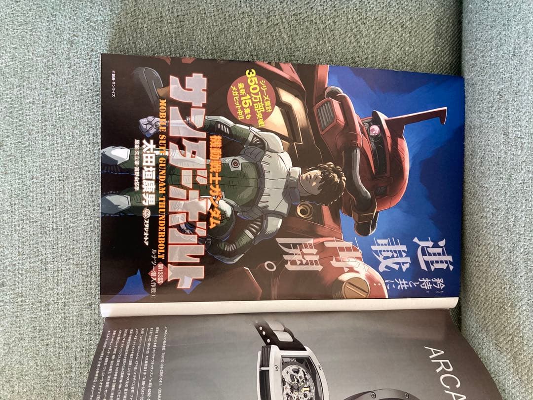 ビックコミックスペリオール11号 2020年5月22日号