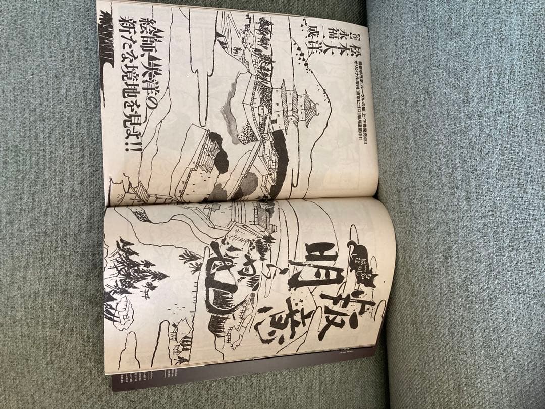 ビックコミックスペリオール11号 2020年5月22日号