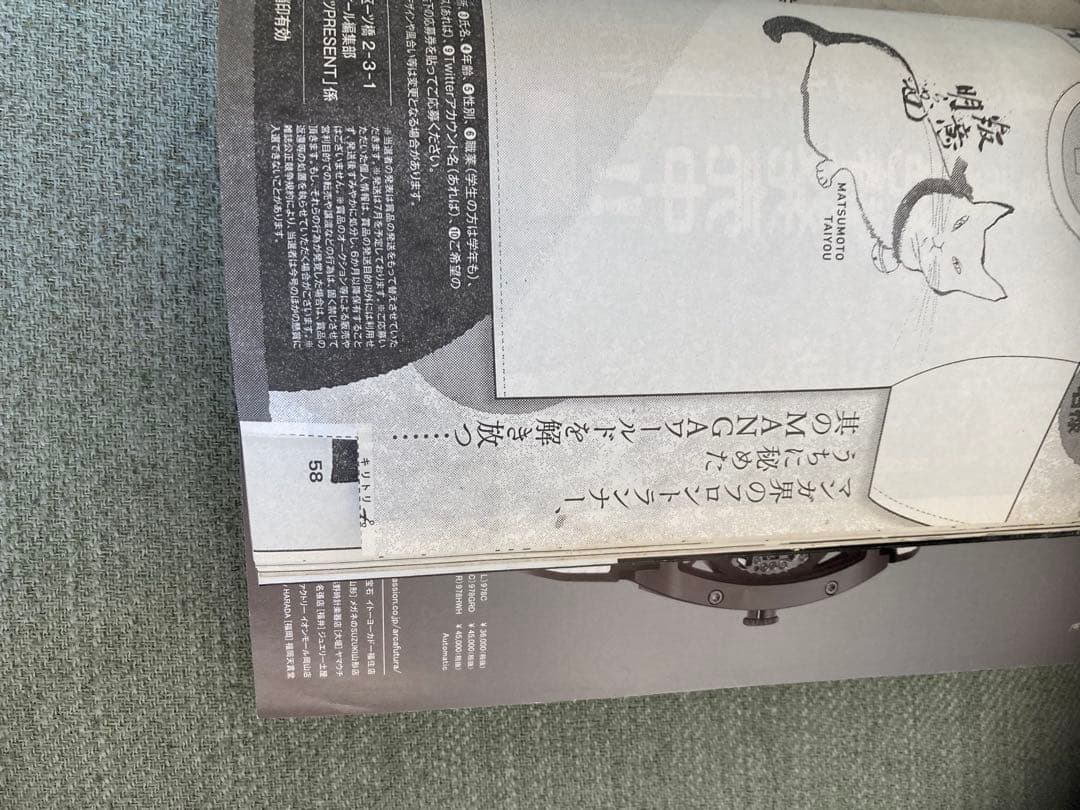 ビックコミックスペリオール11号 2020年5月22日号