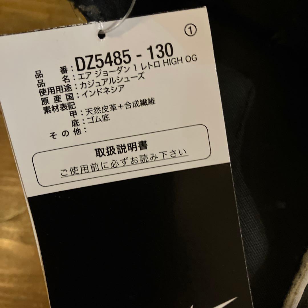 シューズ(男性用) AIR JORDAN 1 RETRO HI OG GREEN GLOW 29.0