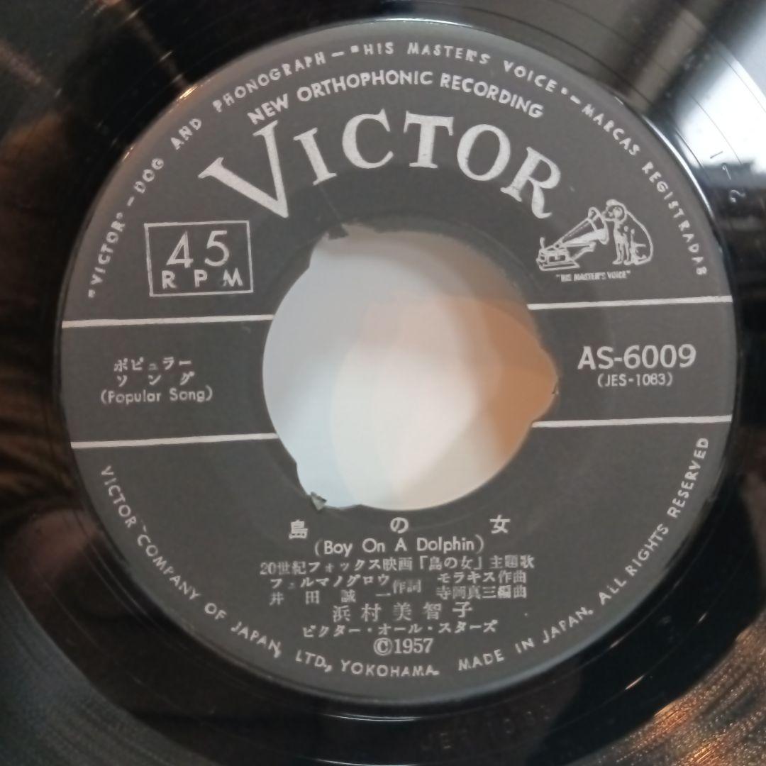 浜村美智子 / 島の女、ママはブーブー（7）和モノ和物カリプソレアグルーヴ