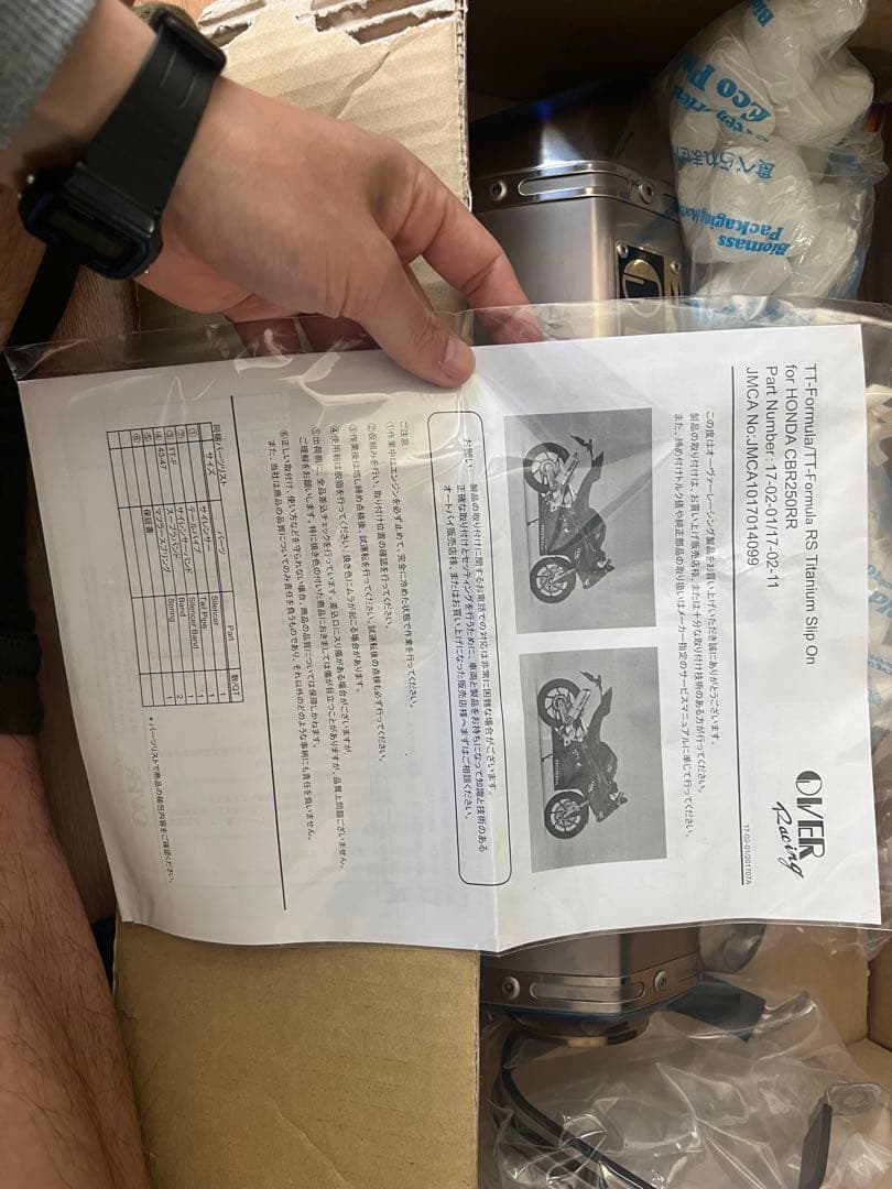 CBR250rr マフラー　オーバーレーシング