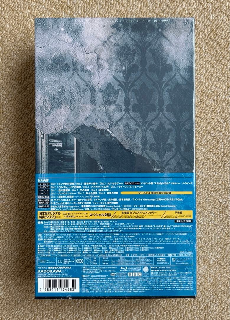 ブルーレイ SHERLOCK ベイカー・ストリート 221B エディション