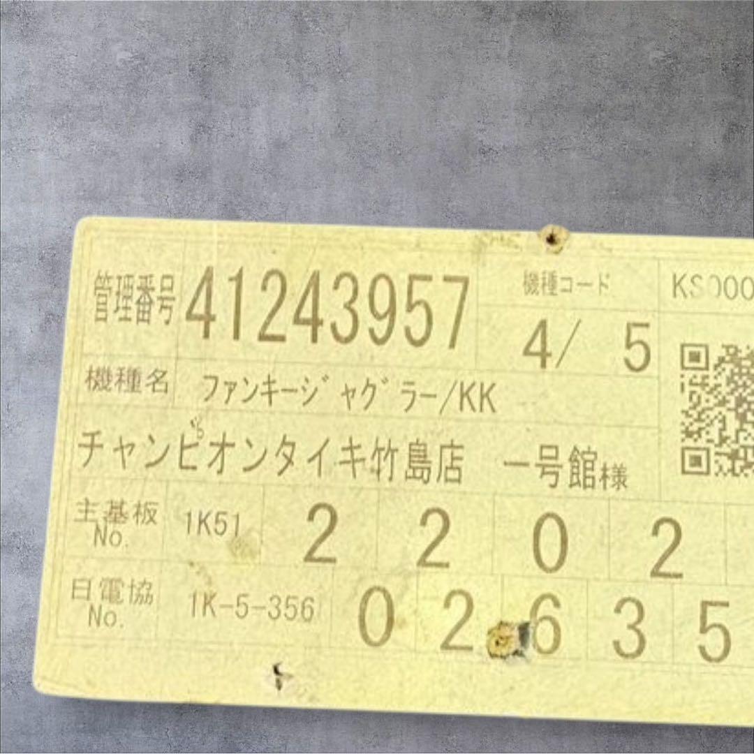 スロット実機 ファンキージャグラー 動作品 鍵・メダル付き 送料込み