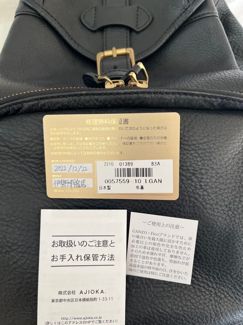 お値段交渉歓迎です♪GANZO 7QS-H ブラック 牛革リュック