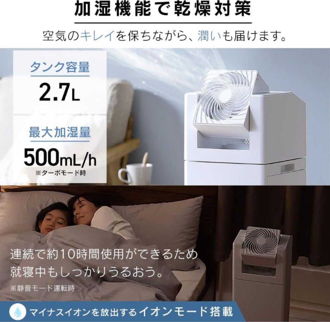 IRIS OHYAMA アイリスオーヤマ サーキュレーター付加湿空気清浄機