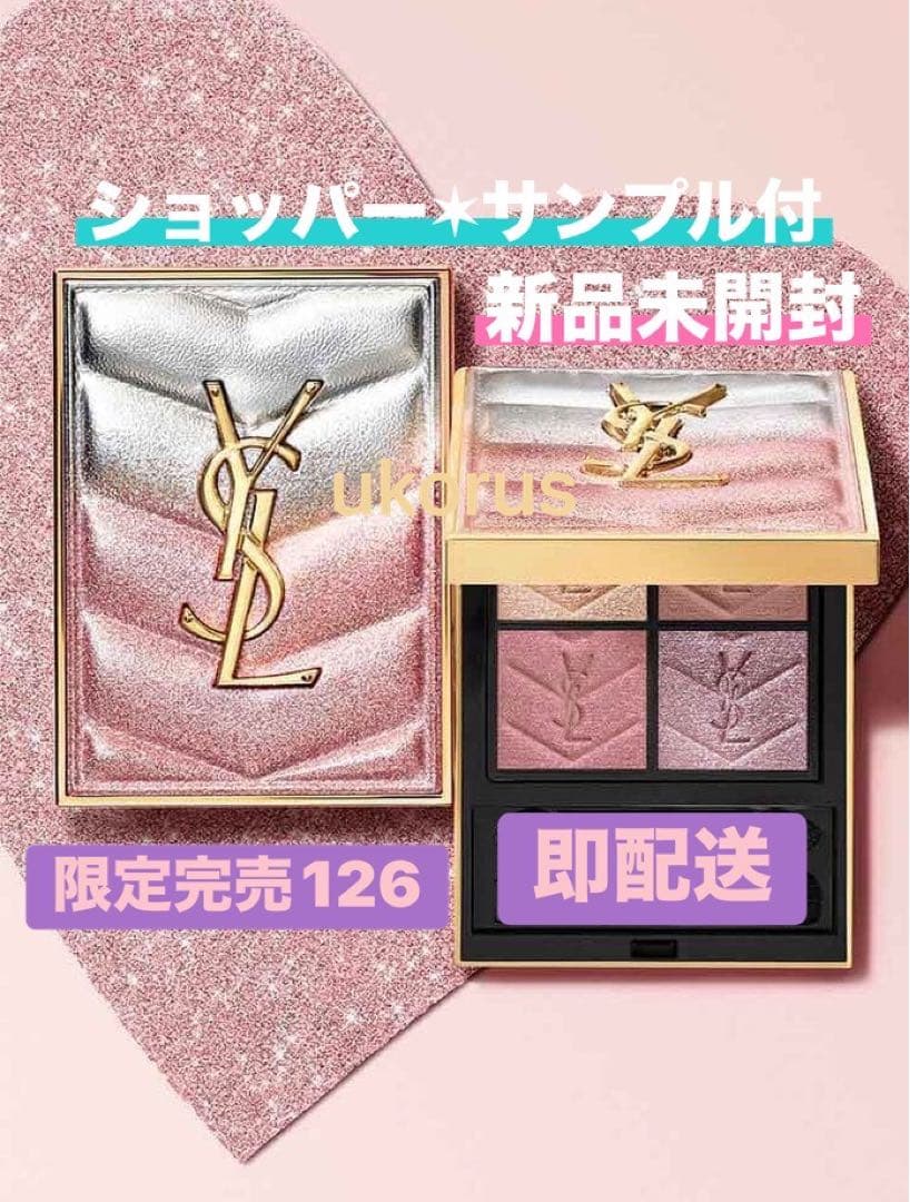 ✶新品オマケ付✶ YSL クチュールミニクラッチ 126 スパークリングラスト