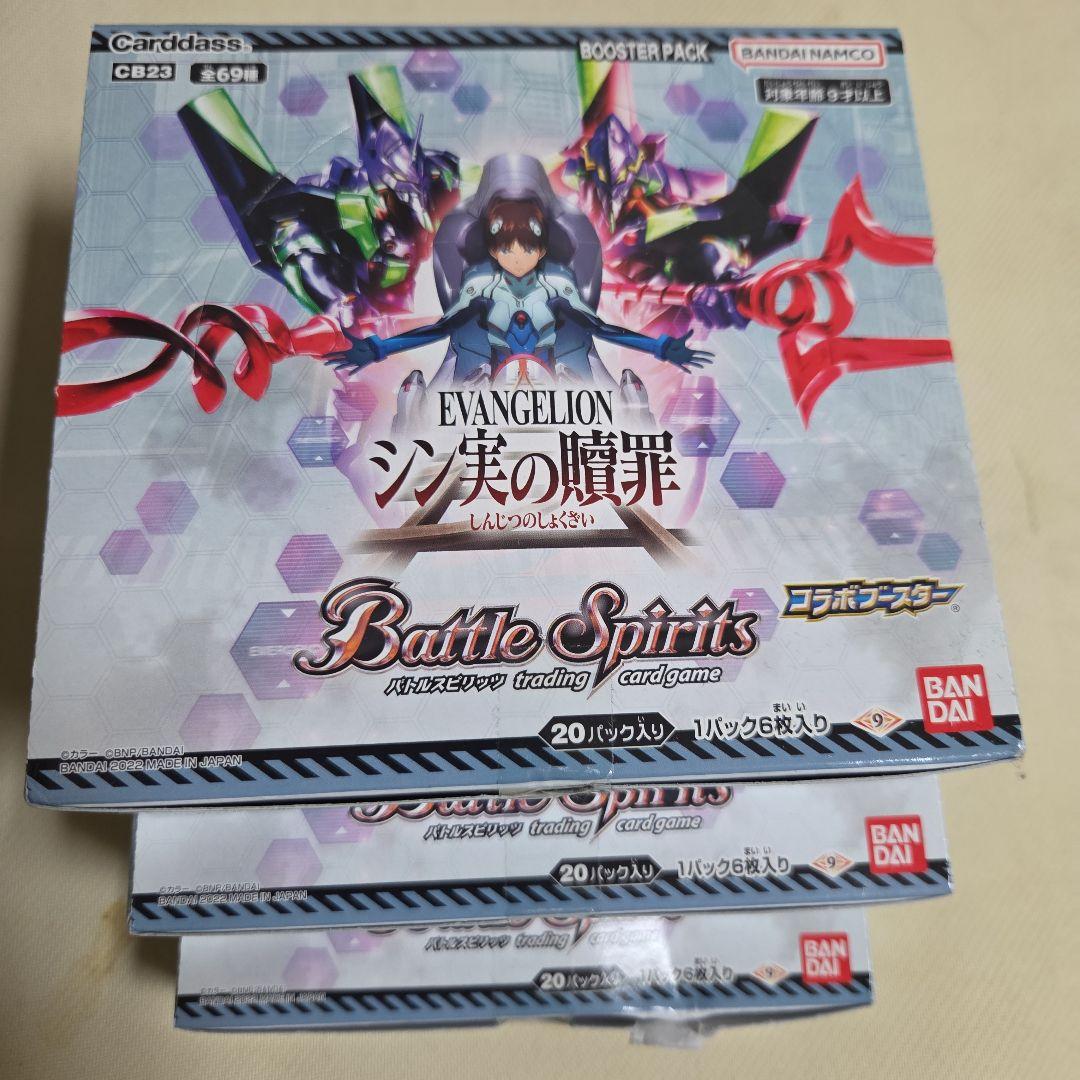 エヴァンゲリオン シン実の贖罪 3BOX