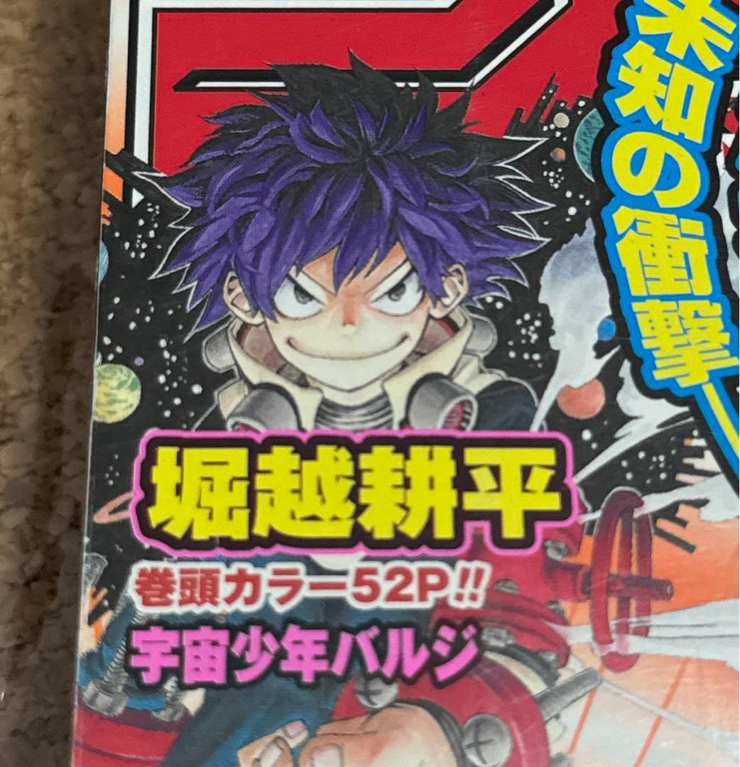 赤マルジャンプ　2011 SUMMER 堀越耕平　NARUTO 松井優征