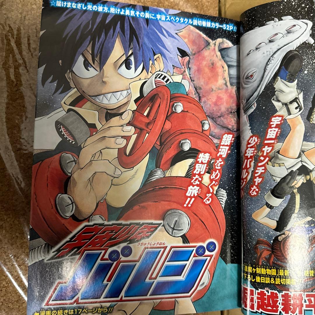 赤マルジャンプ　2011 SUMMER 堀越耕平　NARUTO 松井優征