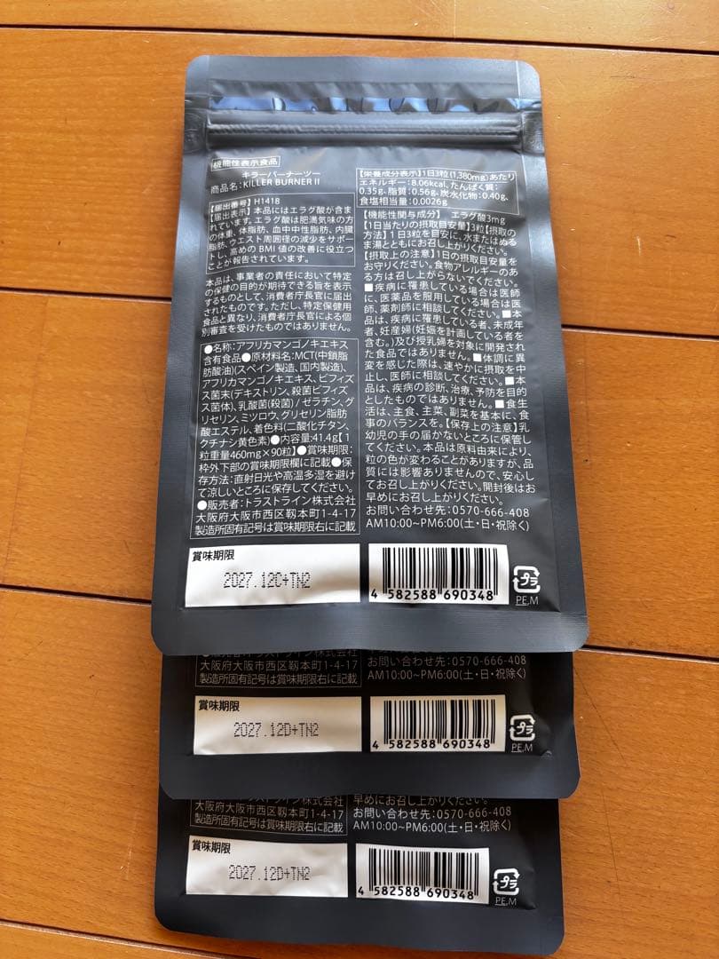 【ママ子】KILLER BURNER II 90粒入　３袋