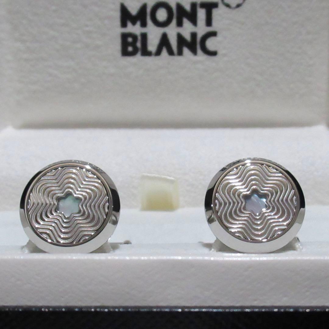 モンブラン カフス エクスプローディングスターパターン 123808