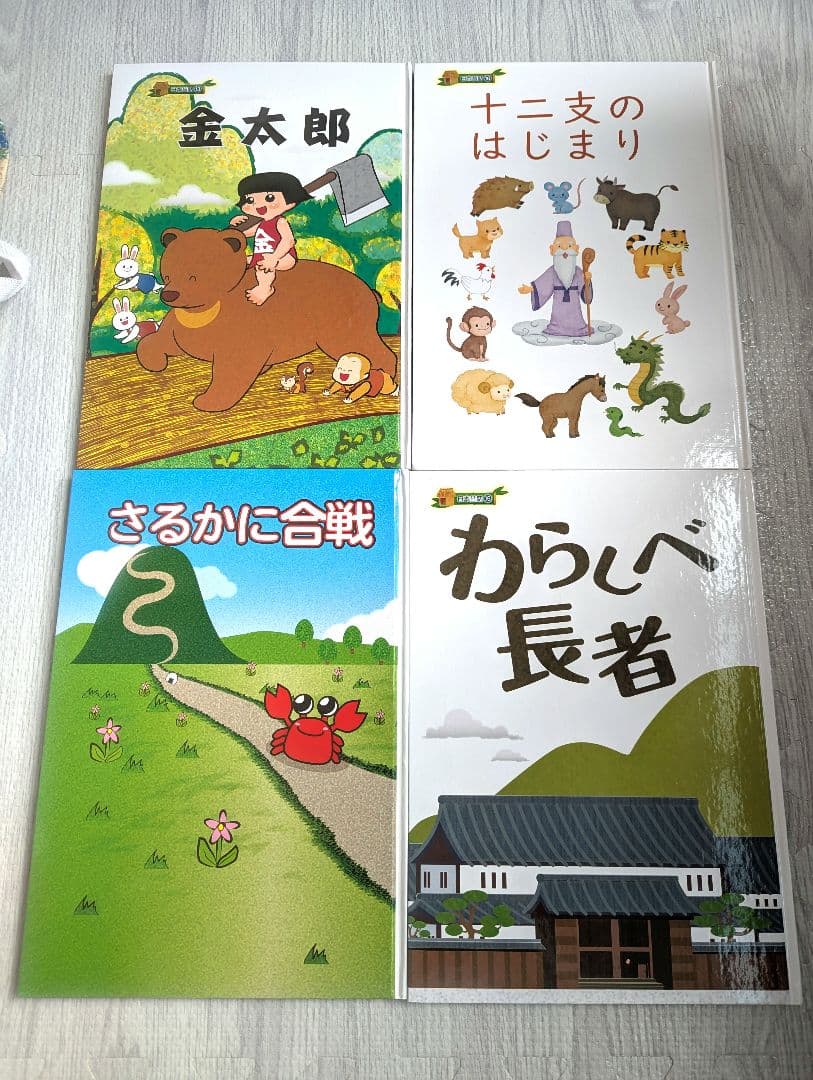 昔話絵本　ベビーパーク　トイズアカデミージュニア　オリジナル　15冊