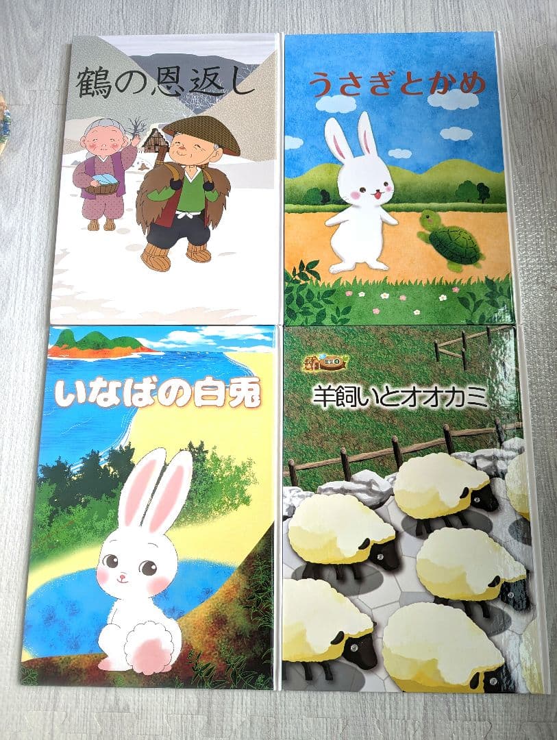 昔話絵本　ベビーパーク　トイズアカデミージュニア　オリジナル　15冊