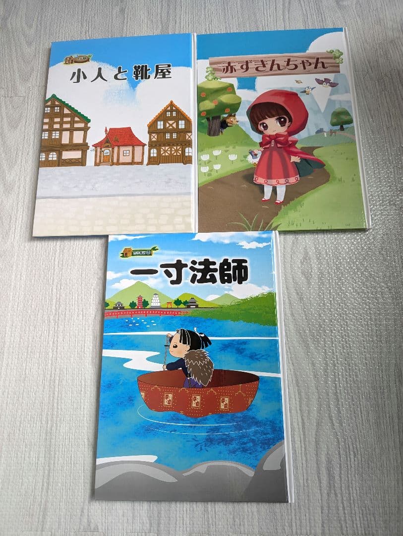昔話絵本　ベビーパーク　トイズアカデミージュニア　オリジナル　15冊