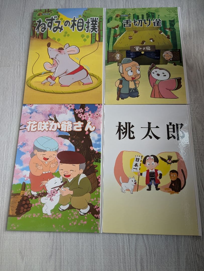 昔話絵本　ベビーパーク　トイズアカデミージュニア　オリジナル　15冊