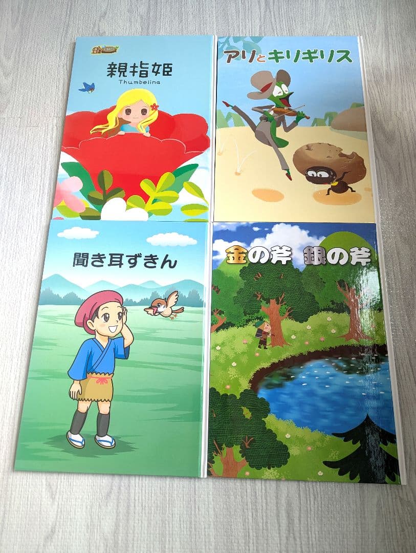 昔話絵本　ベビーパーク　トイズアカデミージュニア　オリジナル　15冊