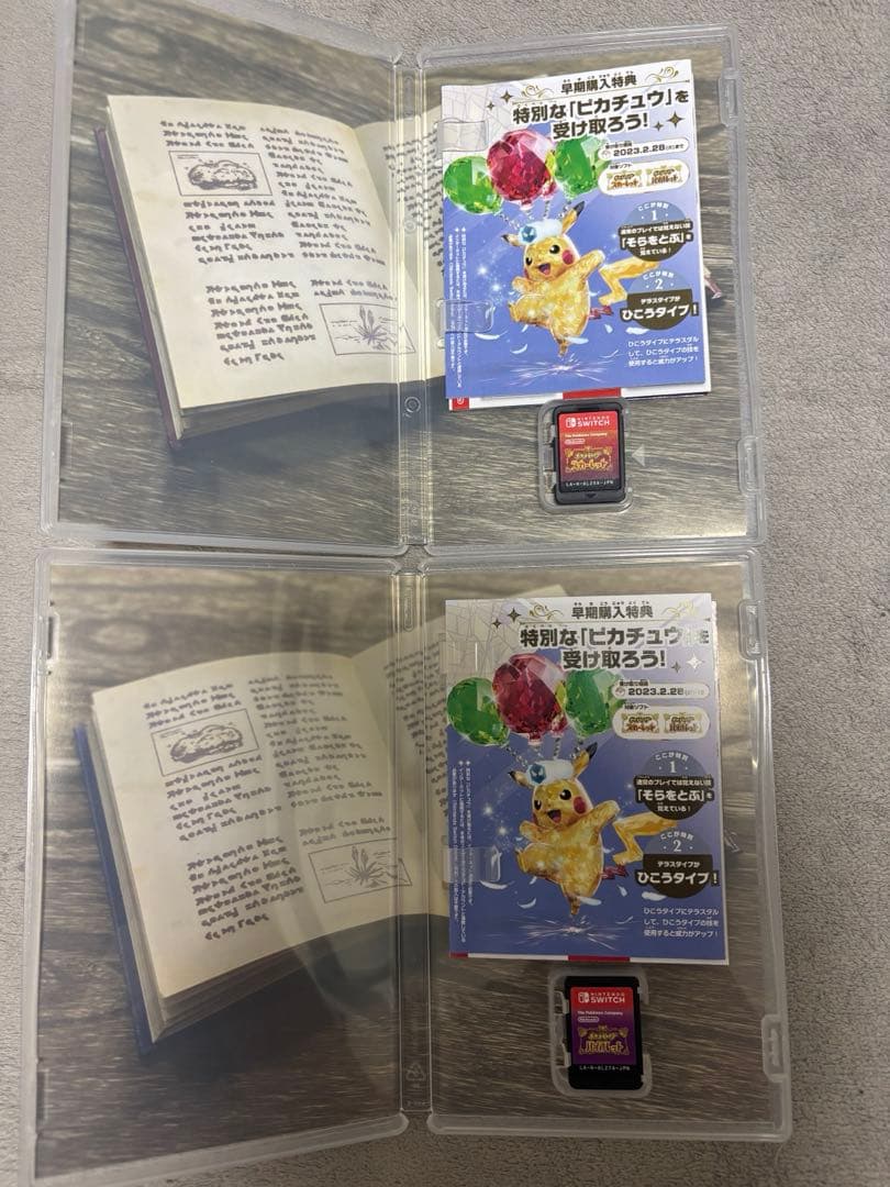 【期間限定値引】ポケットモンスター　スカーレット　バイオレット　セット