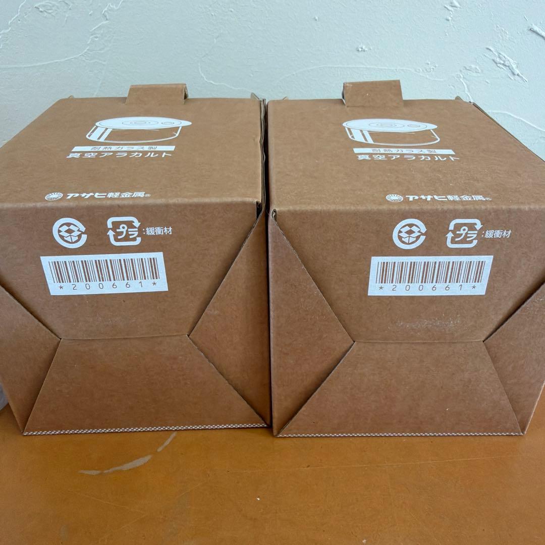 真空ポンプ付【2セット】アサヒ軽金属 真空アラカルト 2個 ✕2箱　耐熱ガラス