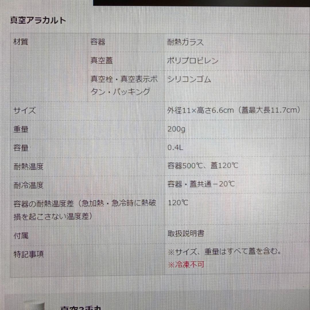 真空ポンプ付【2セット】アサヒ軽金属 真空アラカルト 2個 ✕2箱　耐熱ガラス