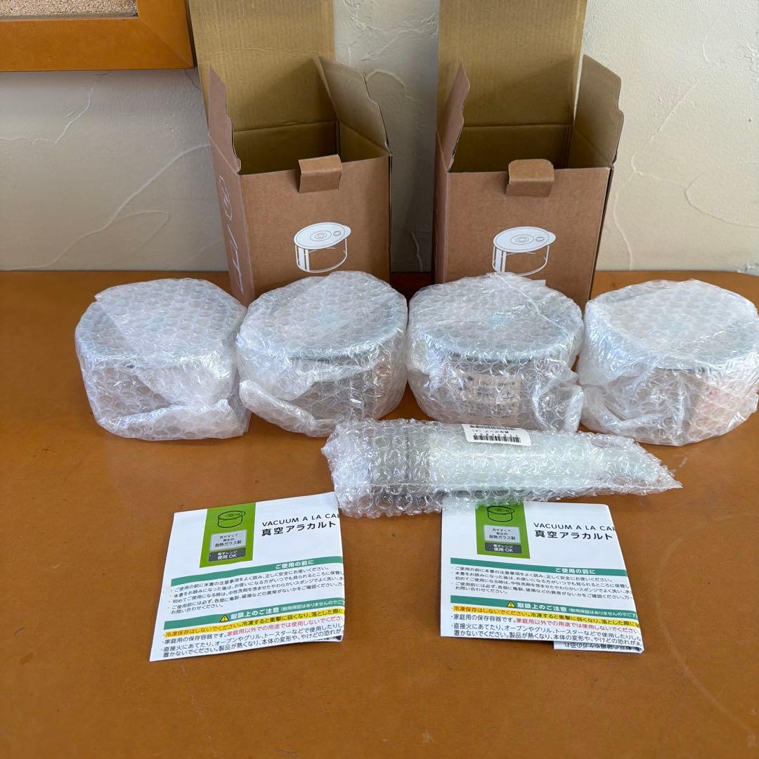 真空ポンプ付【2セット】アサヒ軽金属 真空アラカルト 2個 ✕2箱　耐熱ガラス