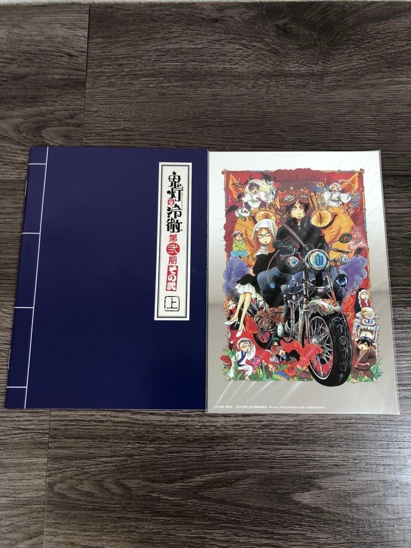 【中古】鬼灯の冷徹　第弍期　その弍　Blu-ray Box上下巻〈期間限定版〉