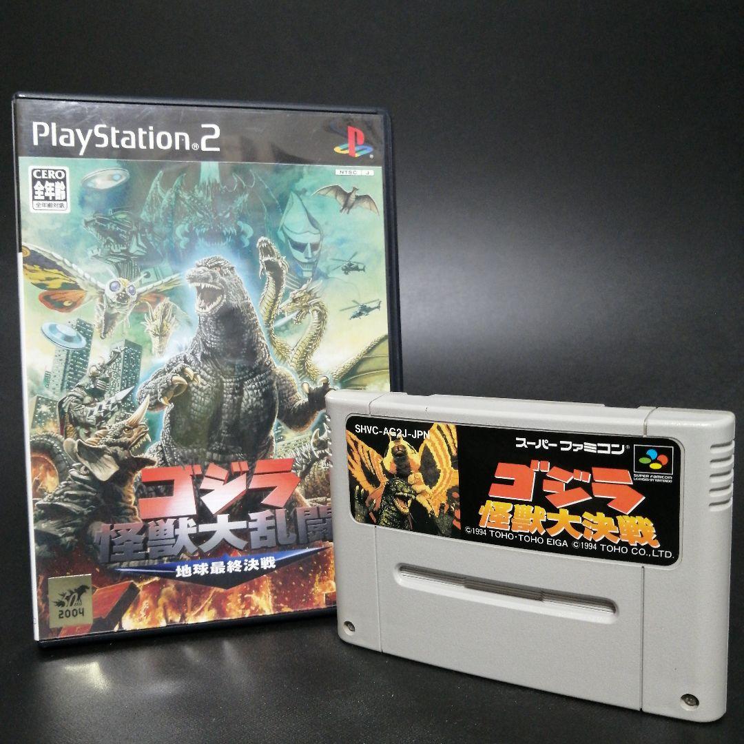 PS2 アタリ ゴジラ怪獣大乱闘地球最終決戦 SFC ゴジラ怪獣大決戦
