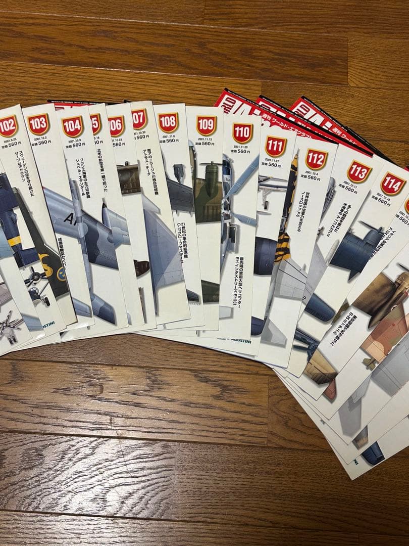 Aircraft 複数号セット