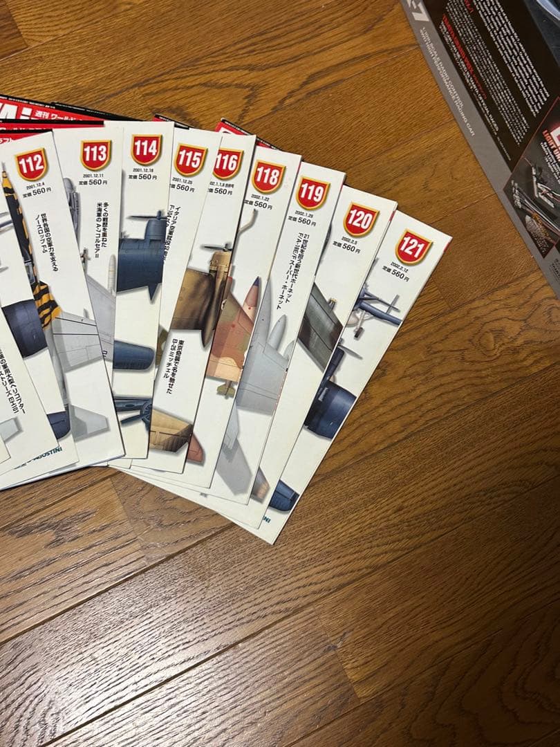 Aircraft 複数号セット