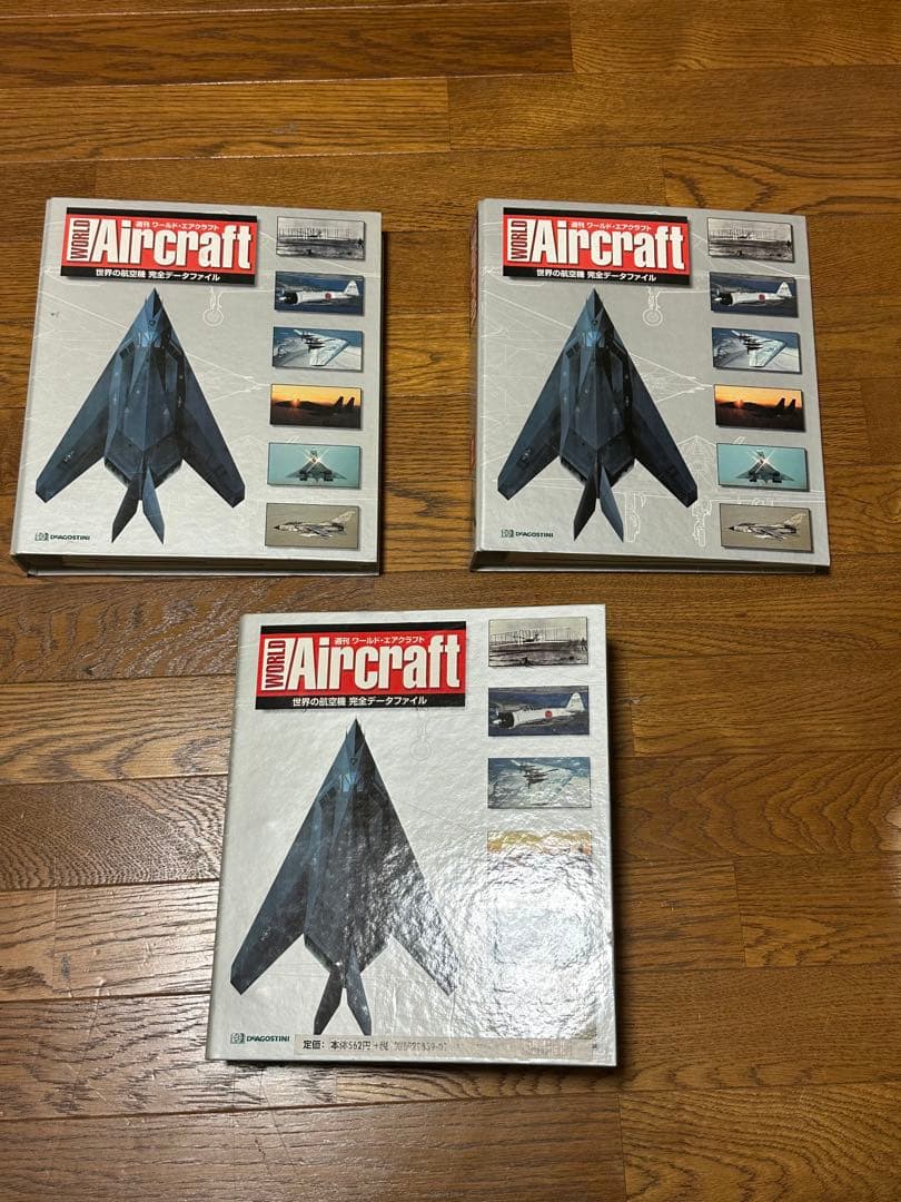 Aircraft 複数号セット