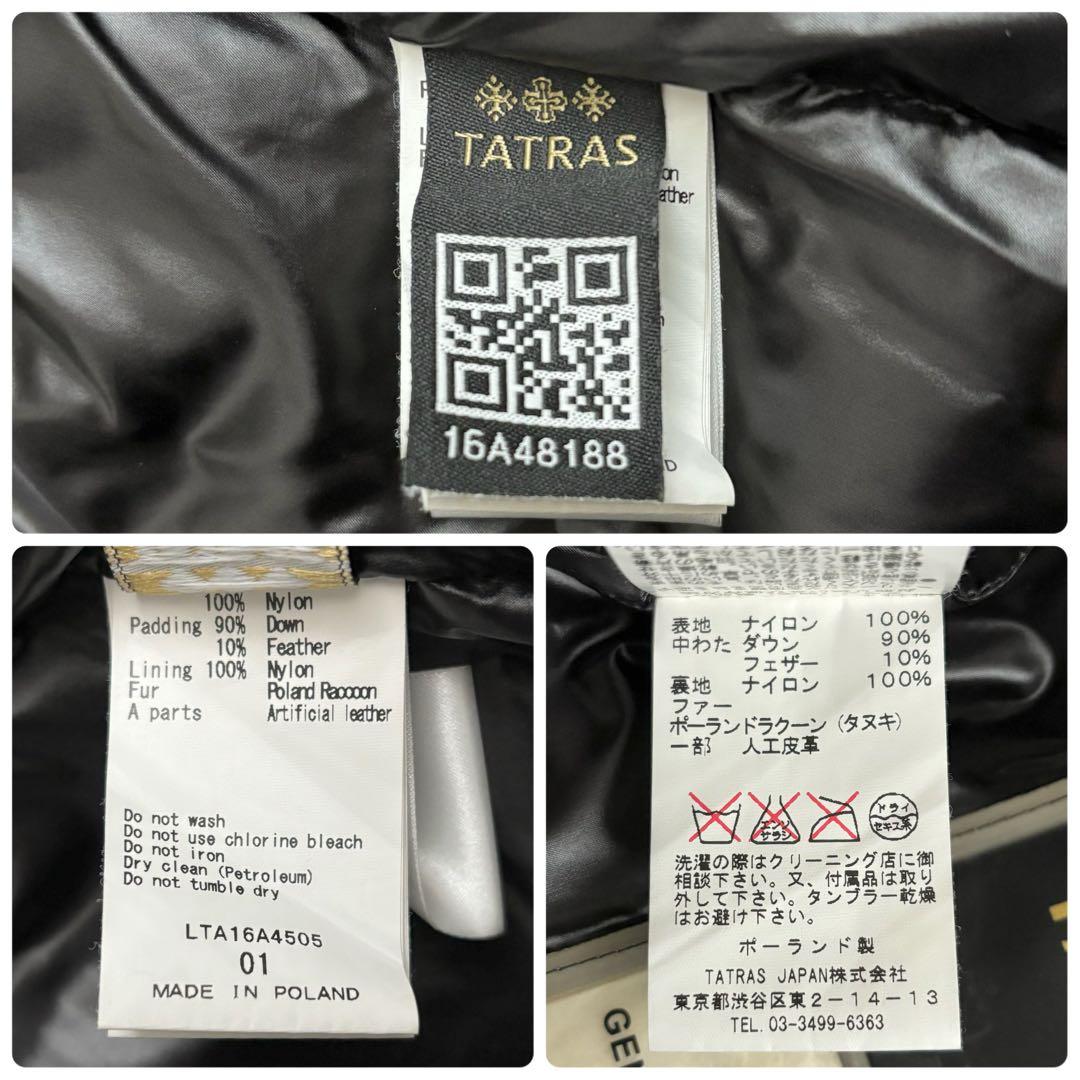 未使用級 タトラス FILOMENA ラクーンファー付きキルティングダウンベスト