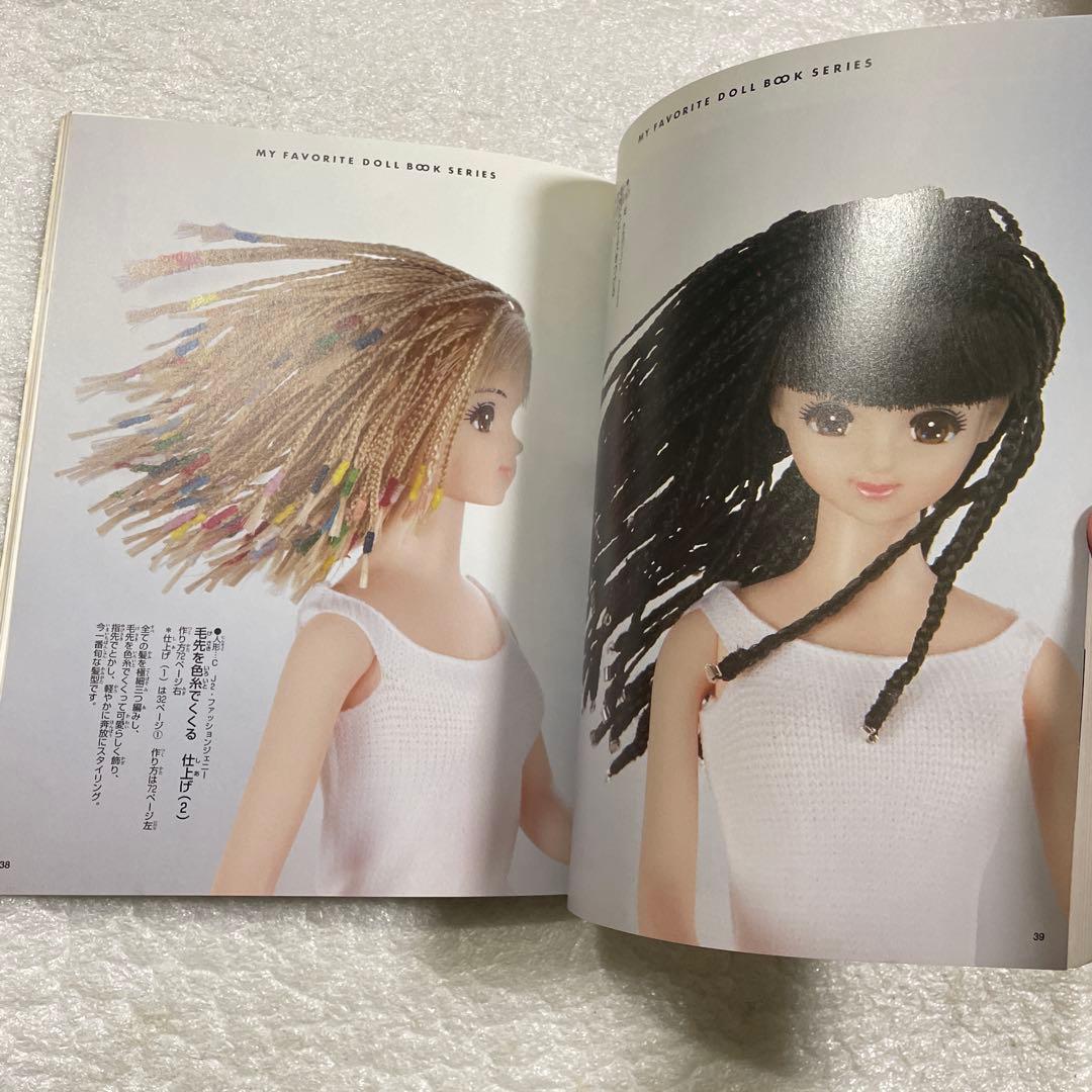 【フジ１１冊セット】ジェニー No.20　髪あそび他１０冊