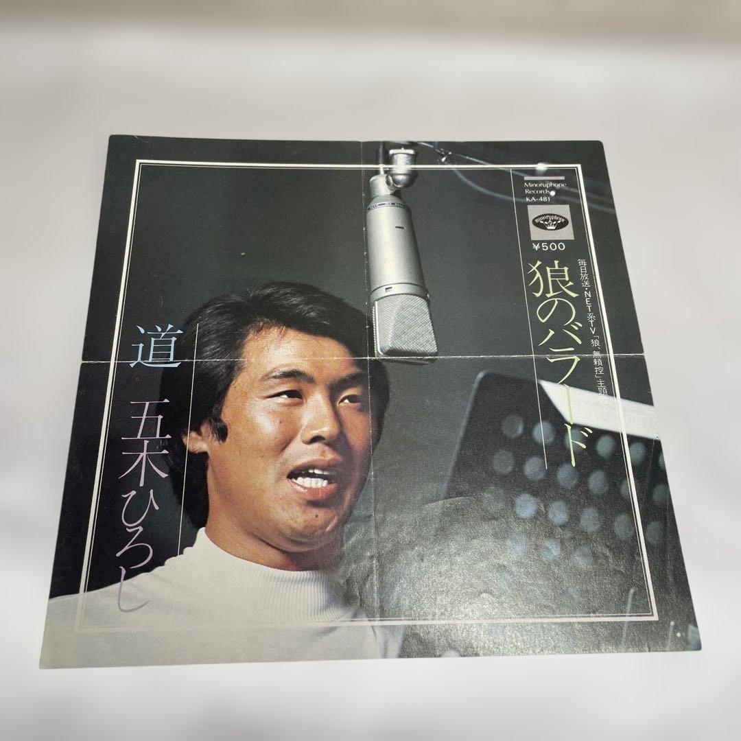 五木ひろし ゴールド・ディスク十二枚 直筆サイン入り