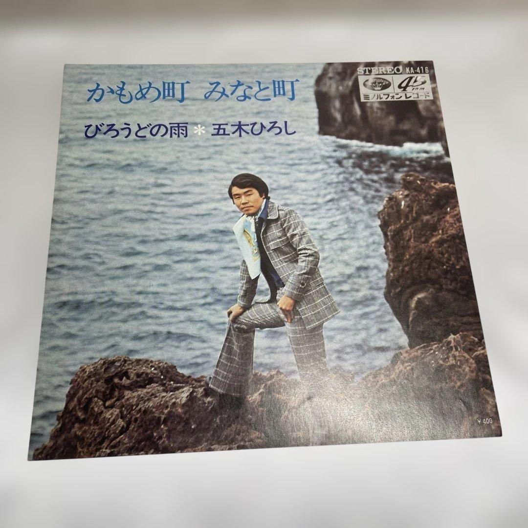 五木ひろし ゴールド・ディスク十二枚 直筆サイン入り