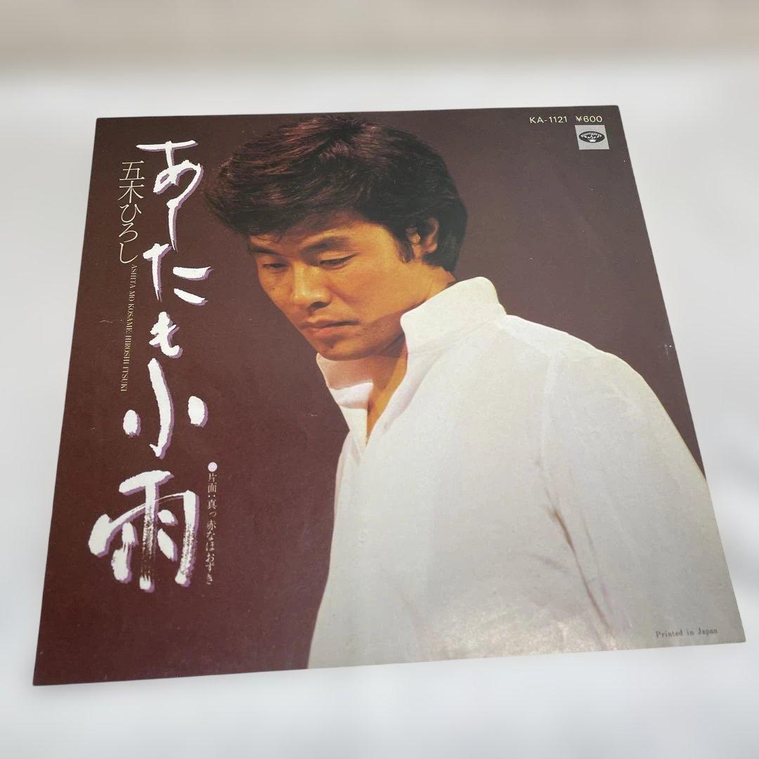 五木ひろし ゴールド・ディスク十二枚 直筆サイン入り