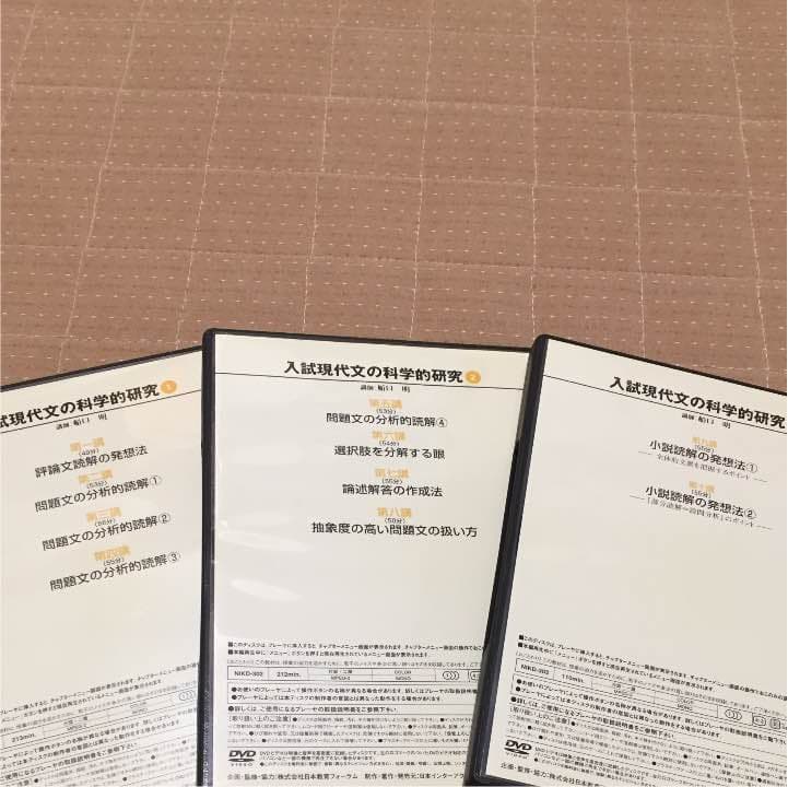 【入試現代文の科学的研究】大学入試制覇 ハイパーレクチャー