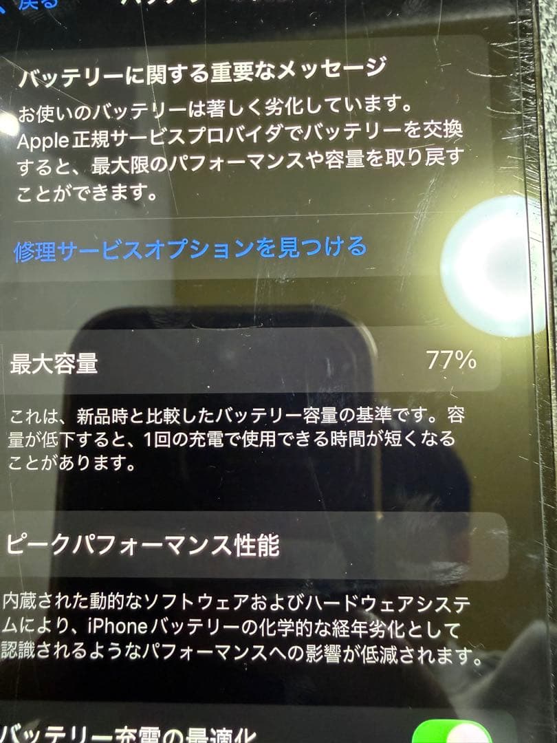 Apple iPhone 12 Pro グラファイト 本体