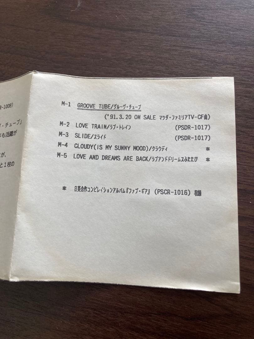 TheFlipper'sGuitar GROOVE TUBEプロモCD 渋谷系