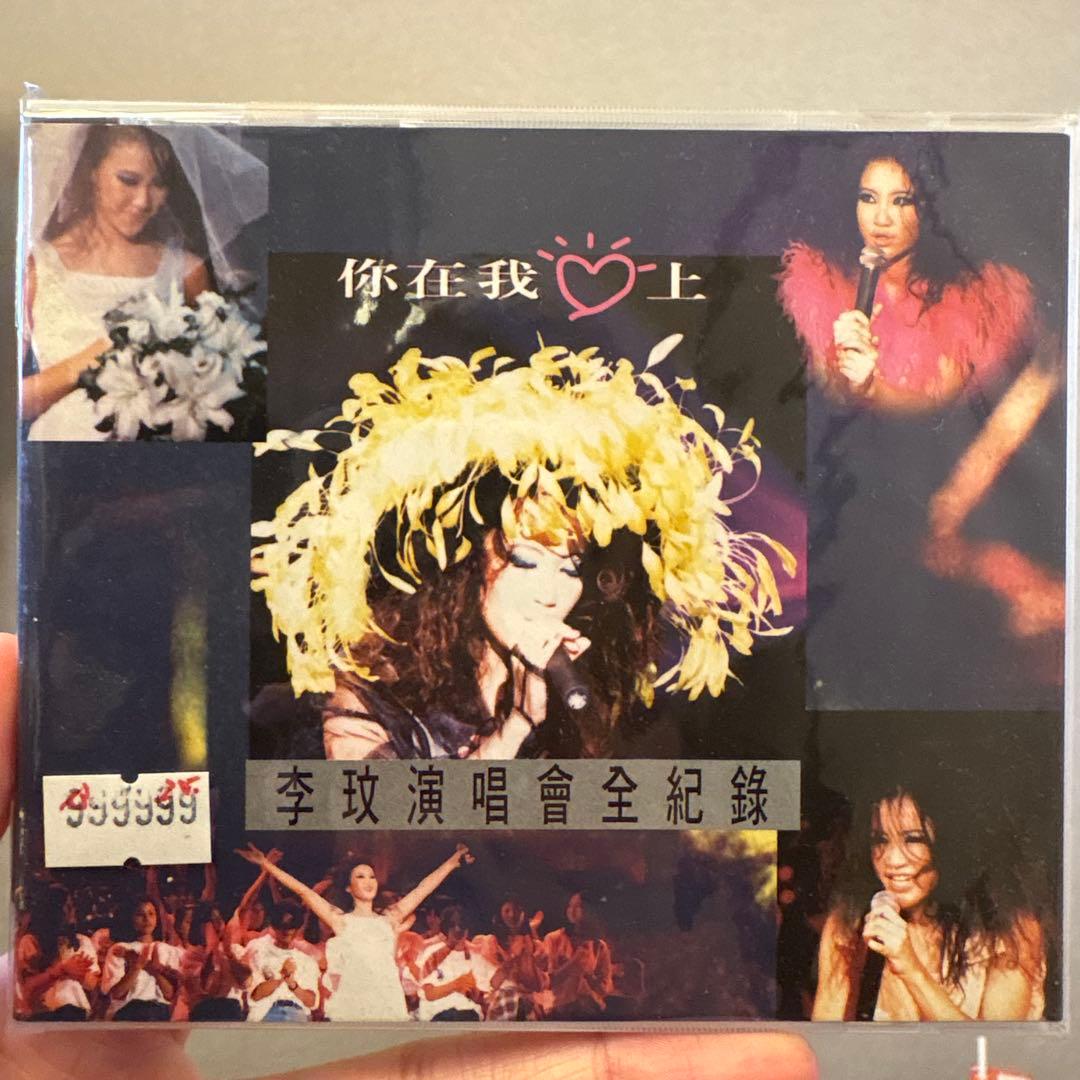 李玟 你在我心上 CD