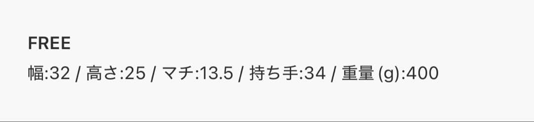 新品タグ付き　ORCIVAL TOTE BAG SMALL チャコール