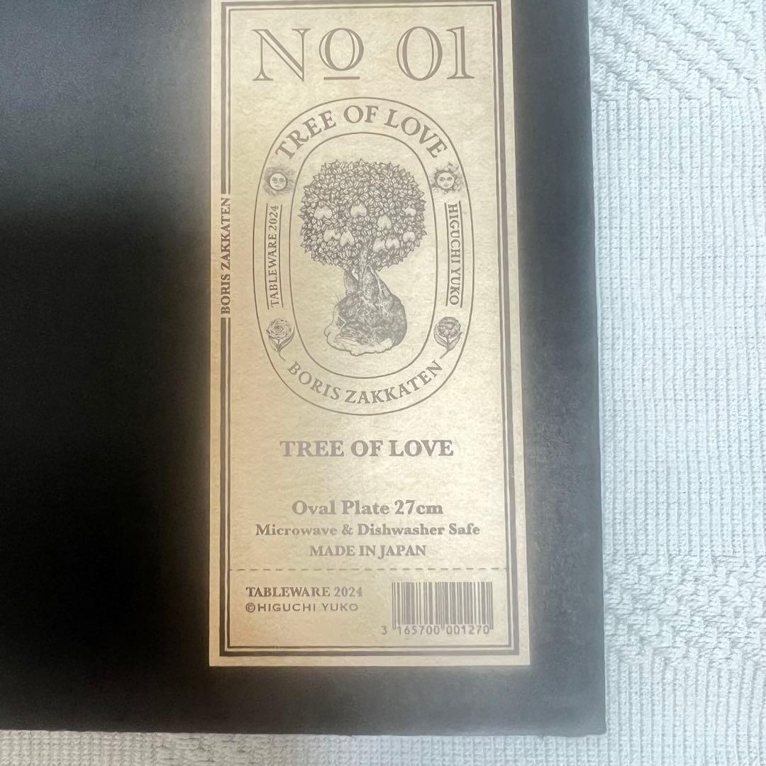 ボリス雑貨店／ヒグチユウコ ☆ TREE OF LOVE オーバル皿［新品］