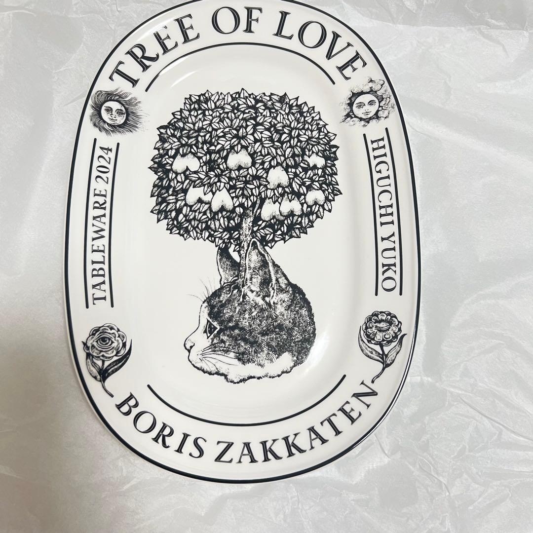 ボリス雑貨店／ヒグチユウコ ☆ TREE OF LOVE オーバル皿［新品］