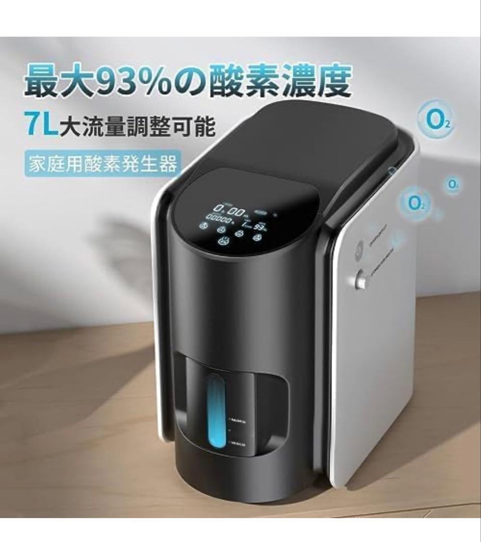 MEDRIS 酸素発生器 家庭用 ペット人間 酸素室